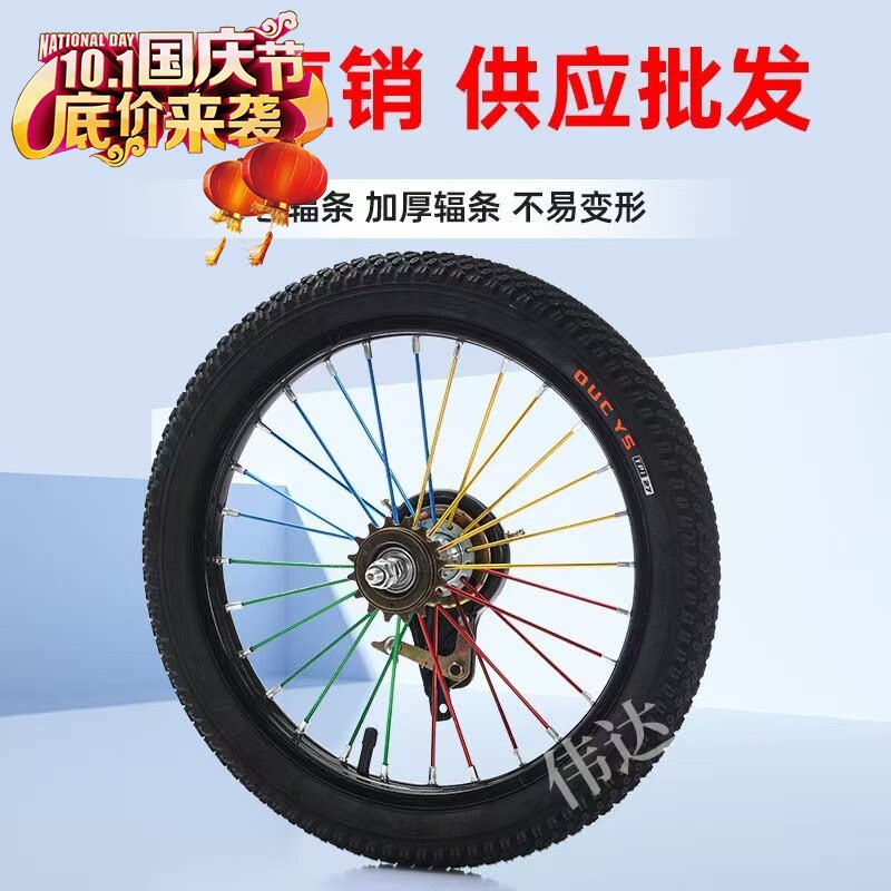儿童自行车轮配件车圈总成12/14/16/18/20寸钢圈彩色辐条前后轮组