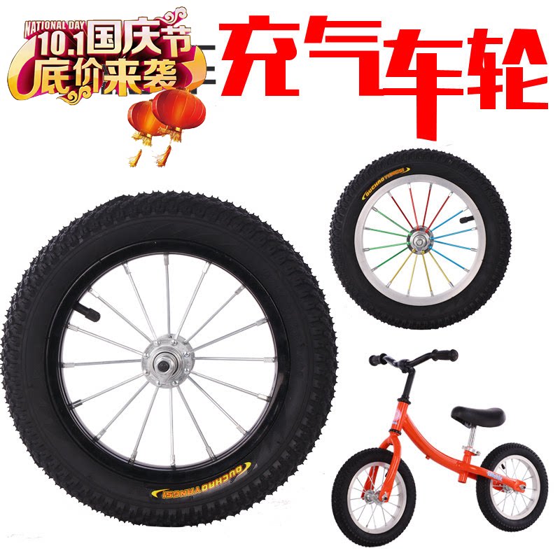 儿童平衡车车轮组