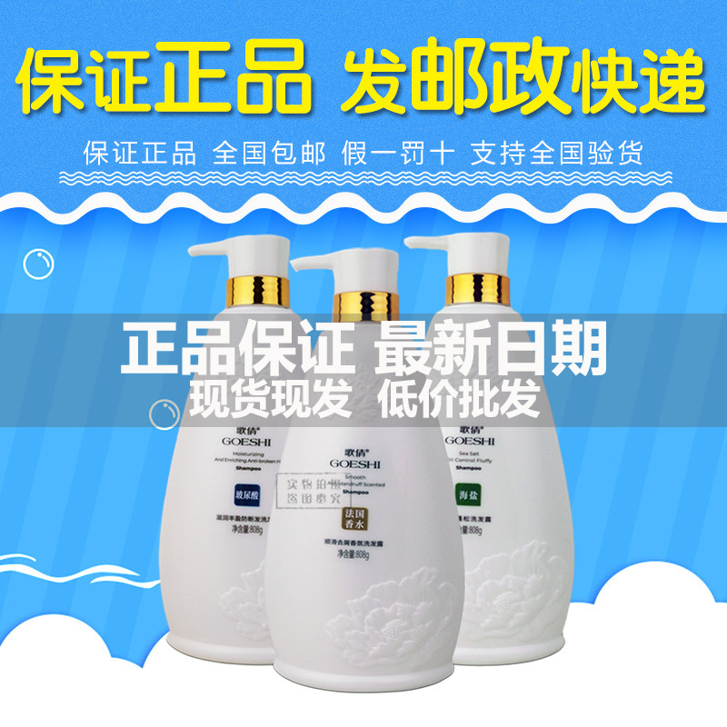 歌倩洗发水去屑顺滑控油蓬松