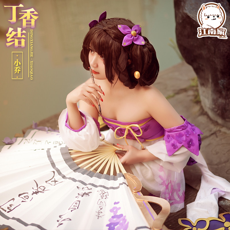 出租cosplay王者荣耀 小乔 丁香结cos女古风 服装 商演直播