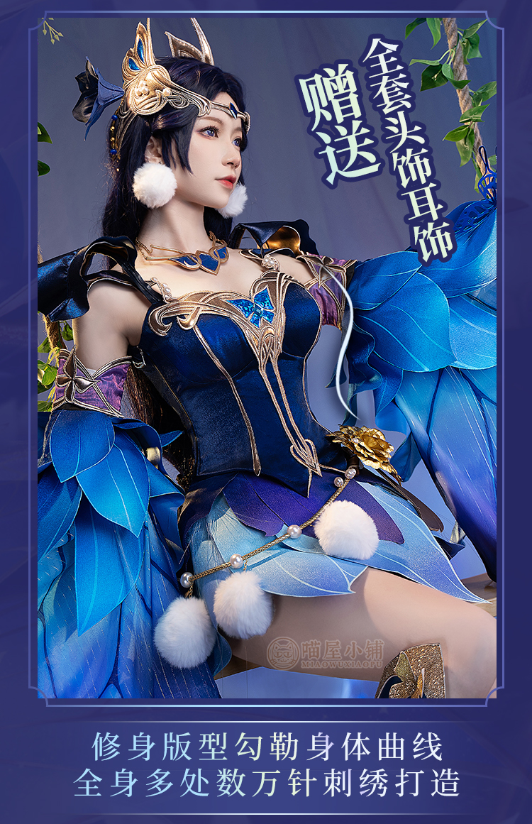 出租cosplay王者荣耀 貂蝉 优化版仲夏夜之梦cos游戏动漫服装全套