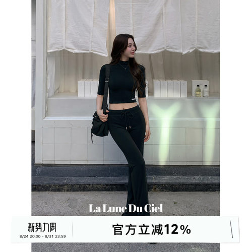 LaluneDuCiel莱赛尔修身微喇卫裤