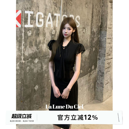 荷叶边小衫包臀鱼尾半裙