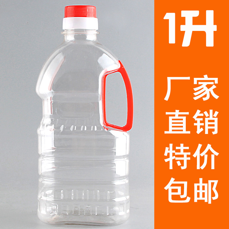 加厚透明塑料酒桶食用油瓶