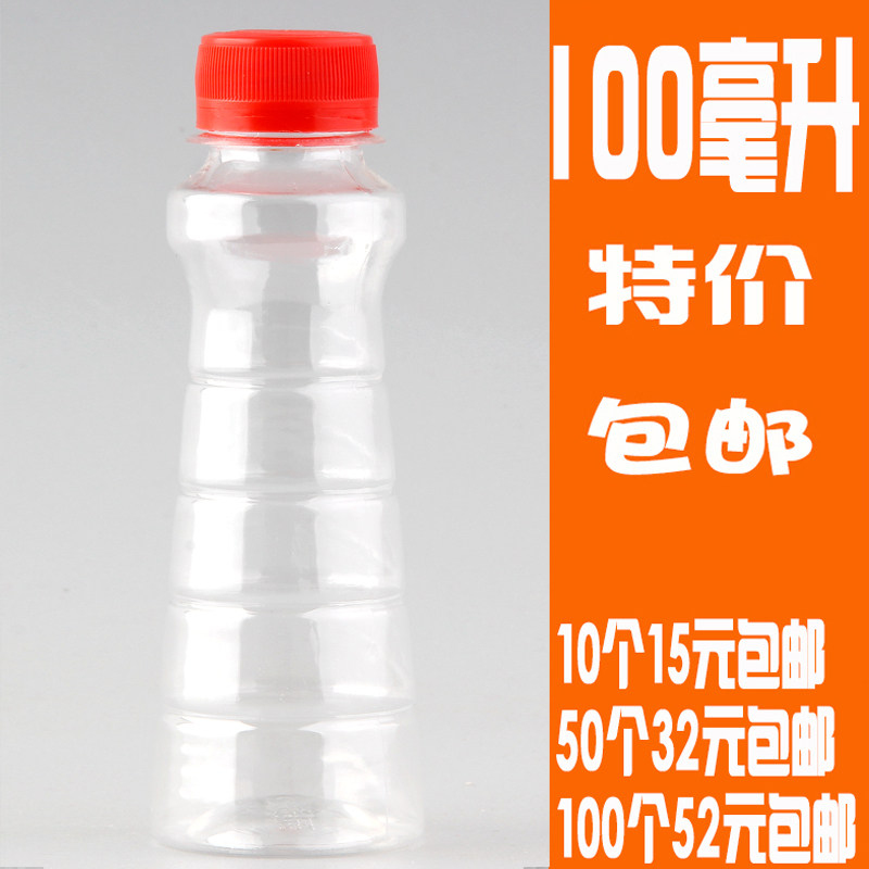 加厚酒样品瓶二两塑料瓶100毫升核桃油瓶葡萄酒瓶花生油瓶香油瓶