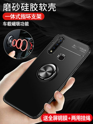 vivo z5手机壳vivoz5x保护z5i硅胶套车载磁吸一体指环隐形支架voviz5x防摔磨砂viviz5软壳男女款