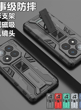 适用红米Note14手机壳Note14Pro +磁吸支架精孔镜头全包边防摔套5G铠甲加厚pro软壳保护套隐形车载新款潮男女