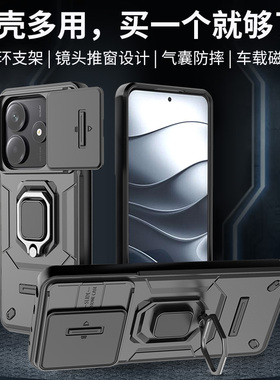 适用红米note14pro十手机壳小米redminote14por推窗镜头保护硅胶套5g气囊防摔磨砂软redmi硬壳加145g带支架男