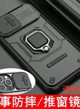 适用iPhone14ProMax手机壳加厚苹果13Promax个性金属支架iP13pro滑盖镜头防摔14的手机保护套14pro铠甲磨砂壳