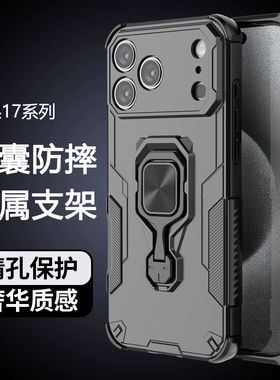 适用苹果17手机壳iphone17pro保护ip17promax硅胶套iphoneair气囊防摔air镜头全包磨砂硬壳max男女带支架磁吸
