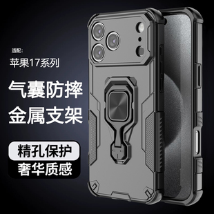 适用苹果17手机壳iphone17pro保护ip17promax硅胶套iphoneair气囊防摔air镜头全包磨砂硬壳max男女带支架磁吸