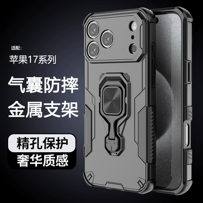 适用苹果17手机壳iphone17pro保护ip17promax硅胶套iphoneair气囊防摔air镜头全包磨砂硬壳max男女带支架磁吸