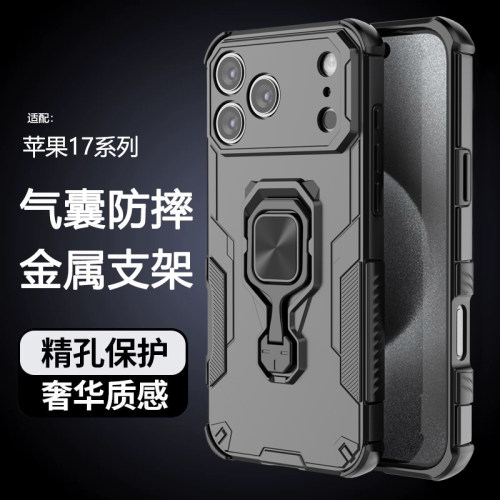 适用苹果17手机壳iphone17pro保护ip17promax硅胶套iphoneair气囊防摔air镜头全包磨砂硬壳max男女带支架磁吸