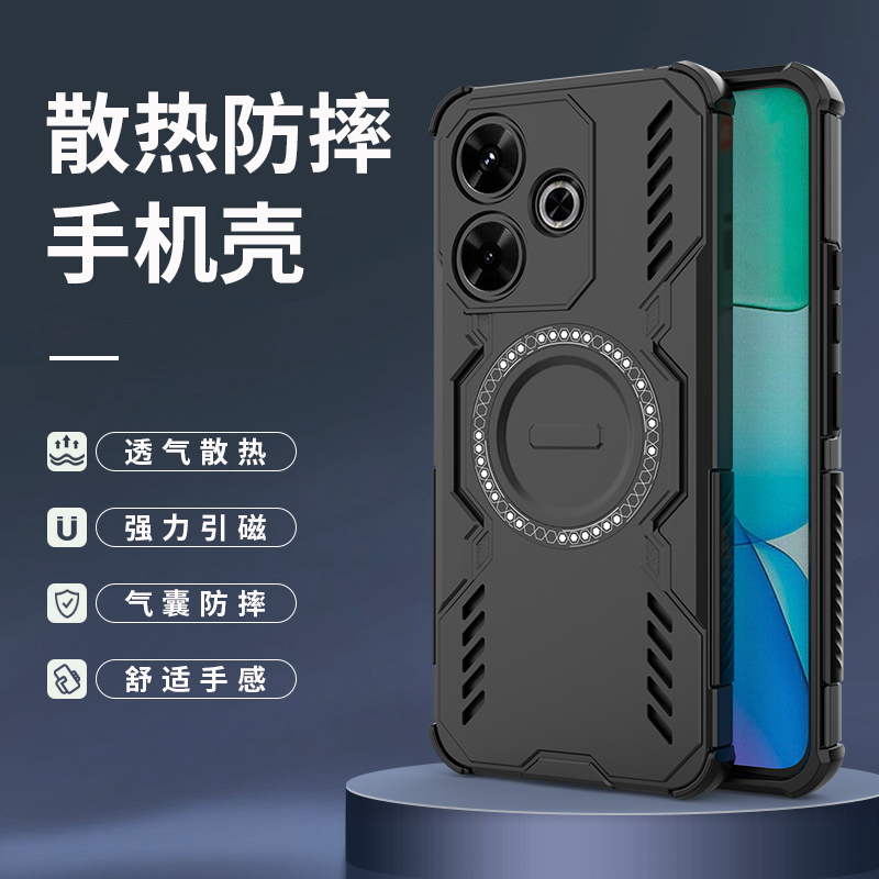适用红米13手机壳防摔redmi12硅胶防摔note13R磁吸散热12r软硬保护壳