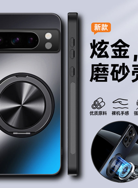 适用谷歌pixel8pro手机壳googlepixel7por保护pixel6硅胶套6a全包google防摔7a磨砂8a外壳带支架磁吸超薄新款