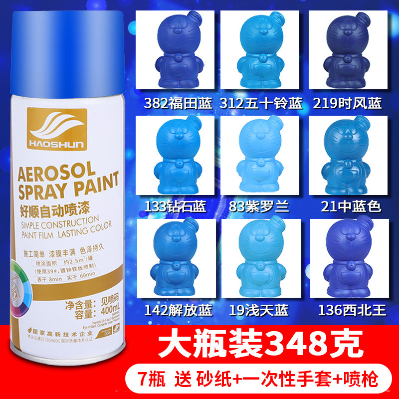 好顺手摇自喷漆汽车涂鸦墙面防锈底漆福田蓝深蓝东风蓝油漆黑蓝色使用感如何?