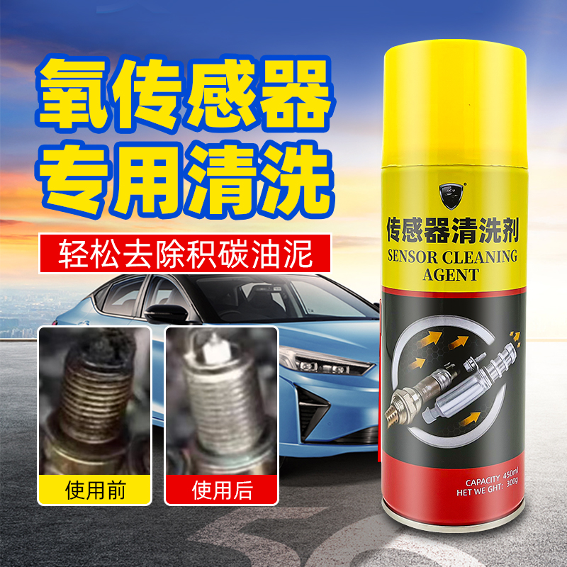 汽车氧传感器清洗剂火花塞