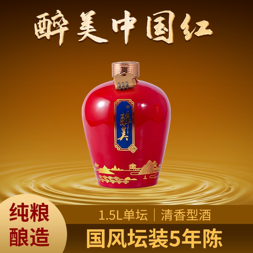 醉美同山烧清香型52度1.5L