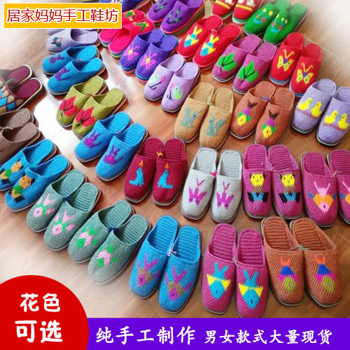 秋冬季编织居家成品保暖毛线拖鞋