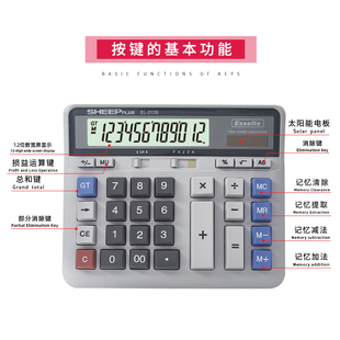 SHEEP喜普EL-2135多功能时尚商务银行用计算器大屏高健双电源包邮
