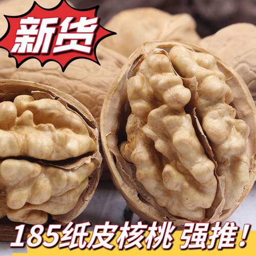 新疆核桃纸皮薄壳散装坚果零食