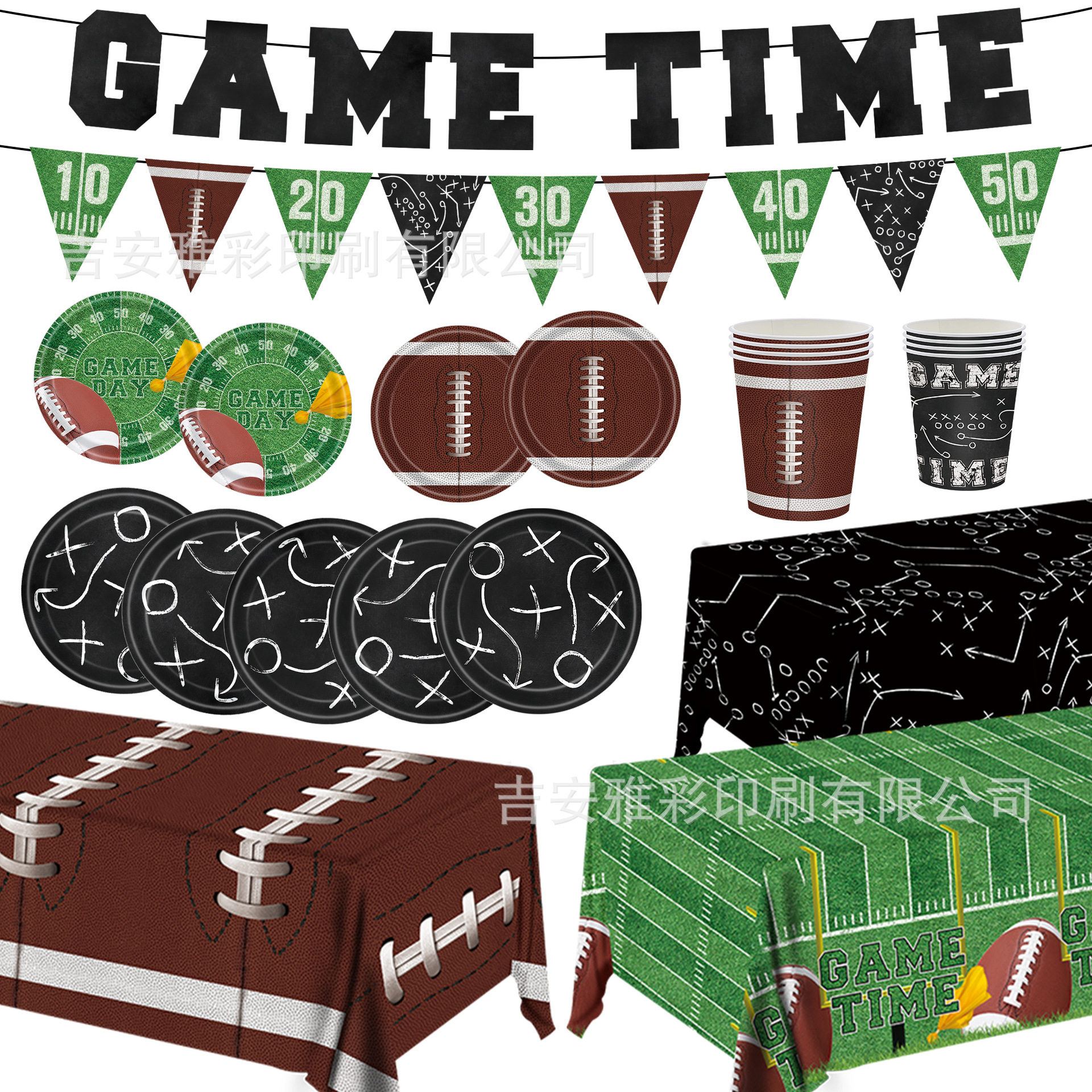 美式橄榄球主题生日派对装饰套装儿童生日布置用品餐具桌布套装,节庆用品/礼品,节日装扮用品,淘宝优惠券,粉丝福利购,淘宝优惠卷
