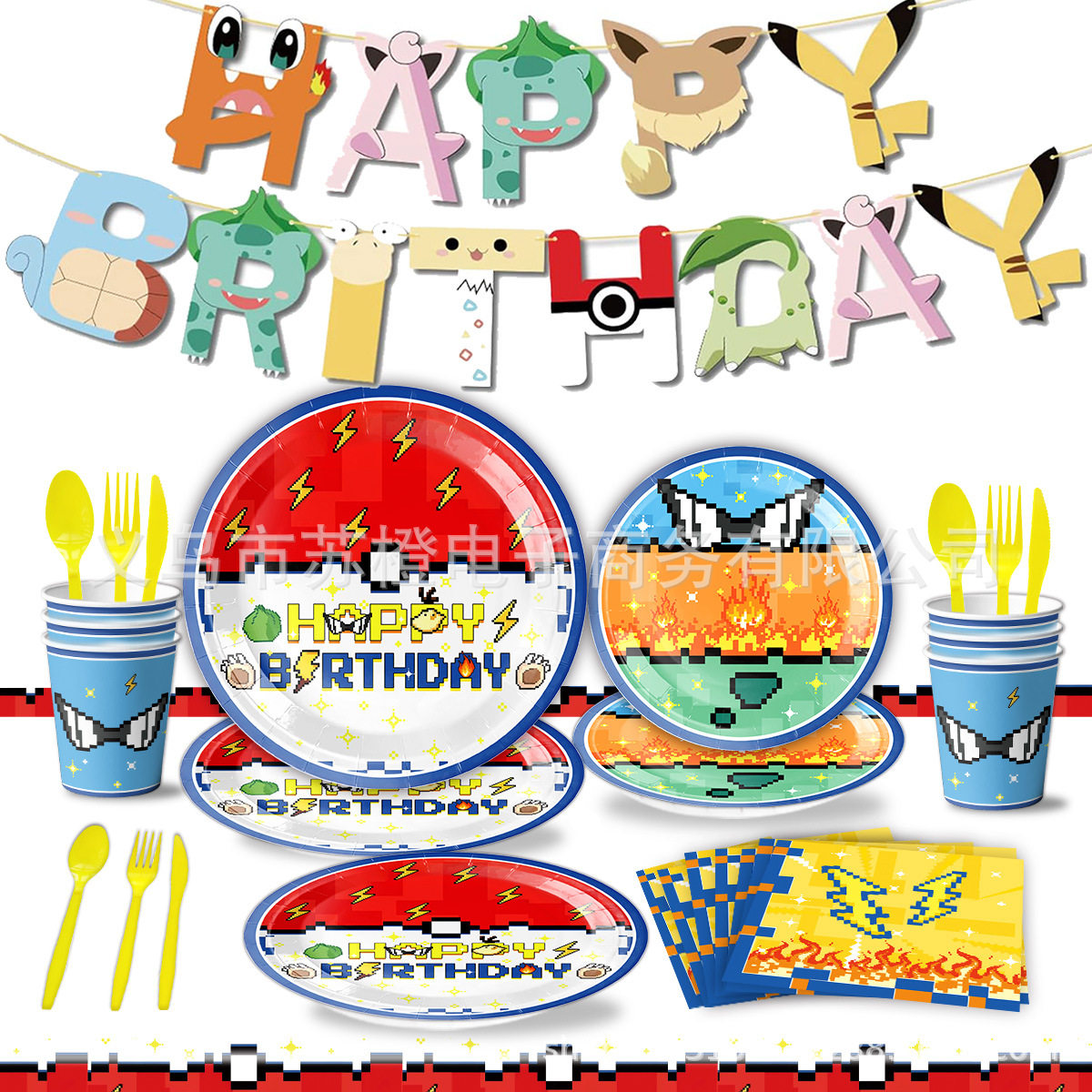 宝可梦精灵球主题生日派对装饰场节日装扮用品