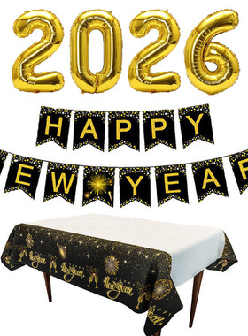 新款2026年happy new year铝膜气球拉旗桌布新年黑金派对装饰套装