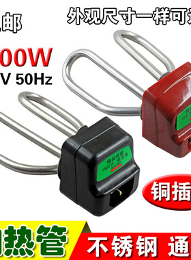 电茶壶电水壶发热管1500w