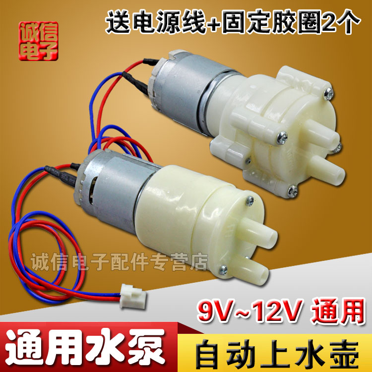 电水壶配件水泵茶具抽水电机