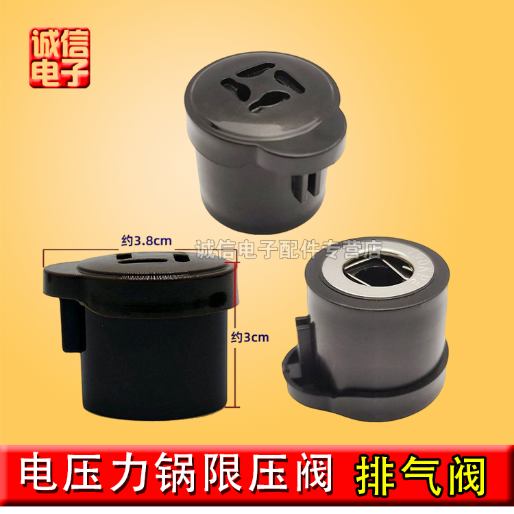 多品牌电压力锅配件半球排气阀限压阀三角牌通用红双喜泄气安全阀