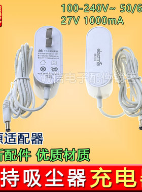 德尔玛吸尘器VC20Plus充电器VC20充电头VC20S电源适配器VC21