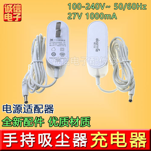 德尔玛吸尘器VC20Plus充电器VC20充电头VC20S电源适配器VC21