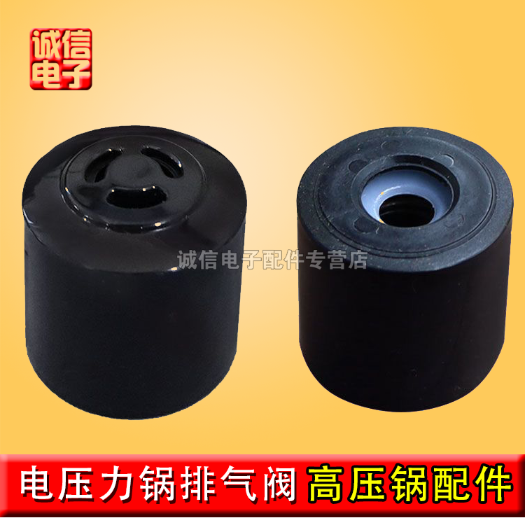 美的电压力锅排气阀 适配 CS6018P QC60A5 12LS509A 原厂蒸汽阀