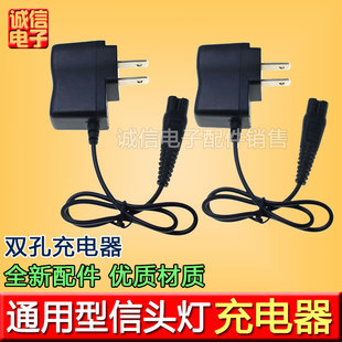 强光泰格信头灯双孔充电器 TGX-5004 5007通用型锂电头灯手电筒