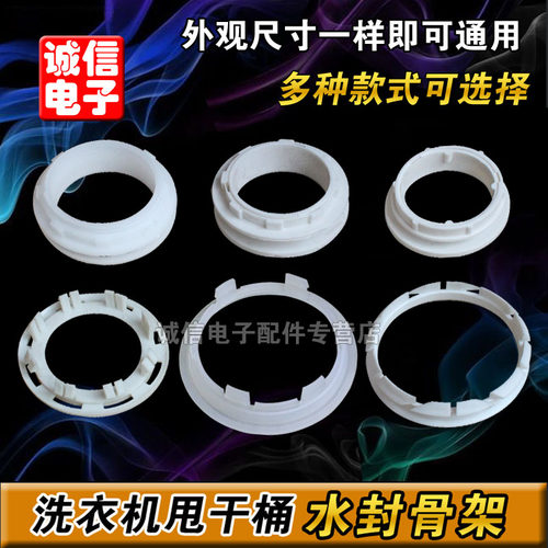 双缸洗衣机甩桶水封通用骨架皮碗内衬卡套通用皮碗卡子架子