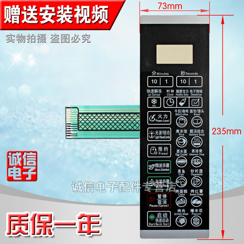 微波炉面板G80F20CSL-DG(S0)