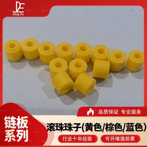 滚珠珠子+过渡滚轮过渡板算盘珠