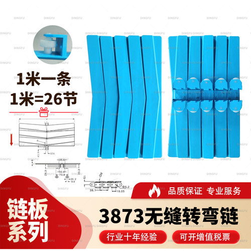 3873转弯链洗碗机输送带+链板带