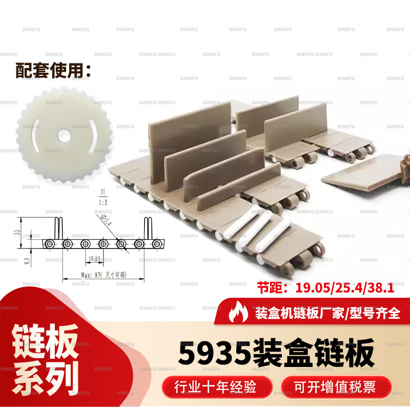 装盒输送链板 塑料网POM赛钢平板 纸盒装盒包装输送链板线输送带