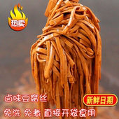都市派五香豆腐丝250g卤香豆腐干四川特产豆制品兰花丝麻辣凉拌菜