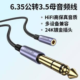 6.35公转3.5母音频线转接头6.5mm电钢琴吉他耳机功放手机连接线
