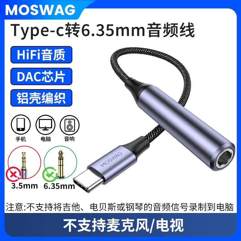 耳机typec转6.35mm母口接头器转换头圆孔音频线适用于手机笔记本