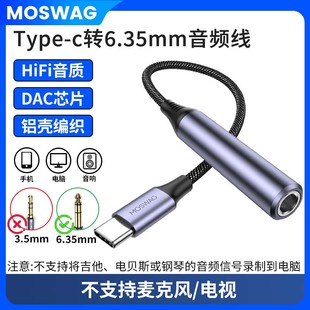 耳机typec转6.35mm母口接头器转换头圆孔音频线适用于手机笔记本