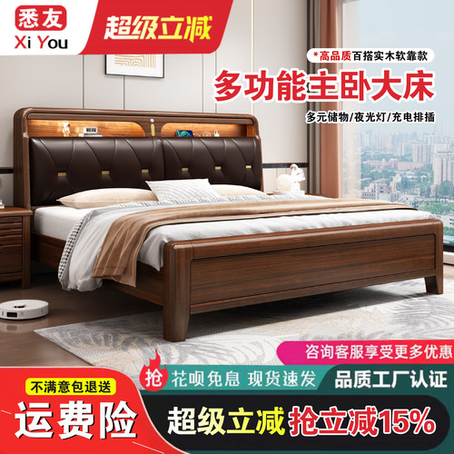 新中式金丝檀木软包储物实木床