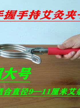 不锈钢单头夹子超大号用具艾条