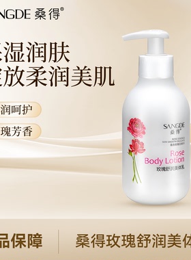 金盏花全身补水保湿身体乳滋润