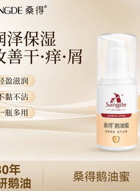 正品桑得滋养补水保湿乳防皴嫩白