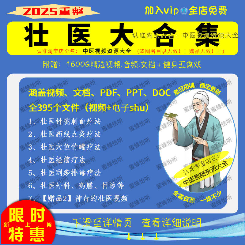 壮医大合集经筋疗法针挑刺血疗法药线点灸疗法刮痧排毒疗法药膳等