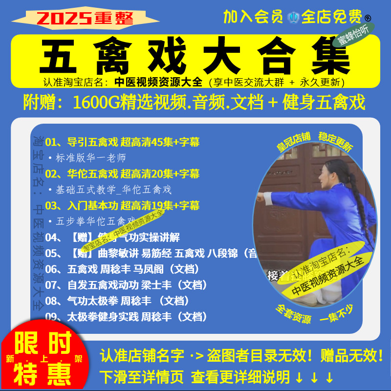 五禽戏中医健身气功视频大全集培训讲座零基础入门到精通